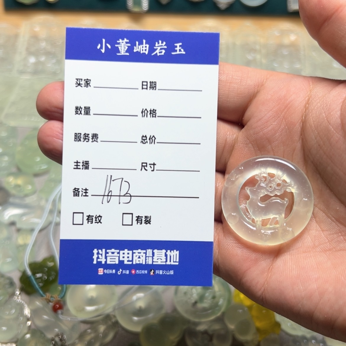 【闪购商品】岫玉颈饰未镶嵌潇***～