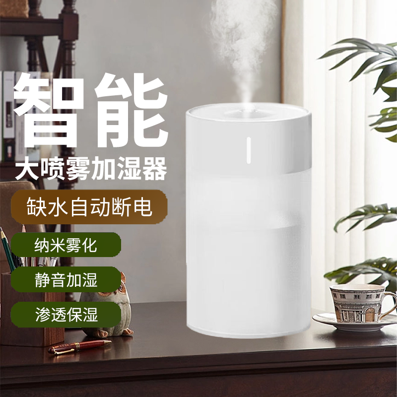 加湿器香薰精油除螨液一体小型迷你喷雾器卧室家用室内办公桌车用
