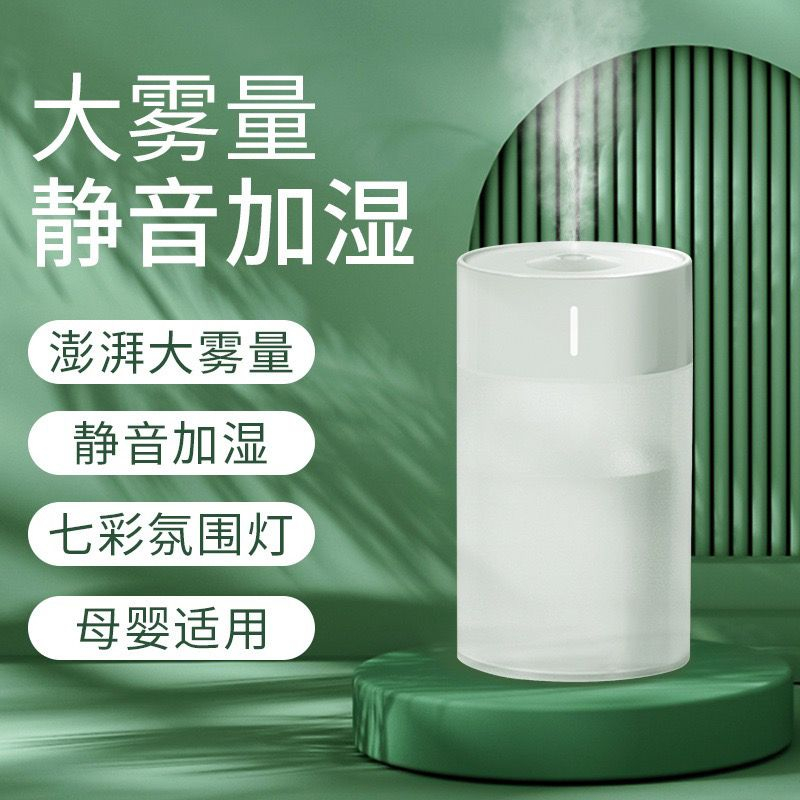 空气加湿器迷你静音usb车载家用卧室桌面香薰学生彩灯补水喷雾