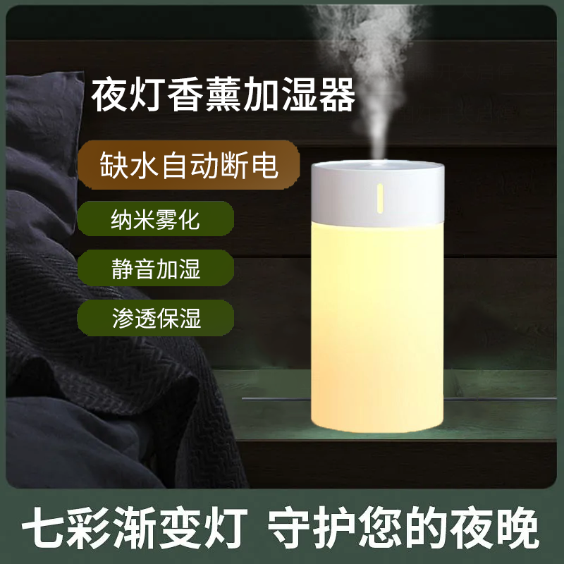 usb加湿器大雾量大容量卧室家用超静音学生宿舍净化空气香薰补水
