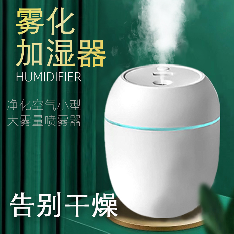 USB加湿器家用卧室迷你香薰机大雾容量补水学生办公室车载喷雾机