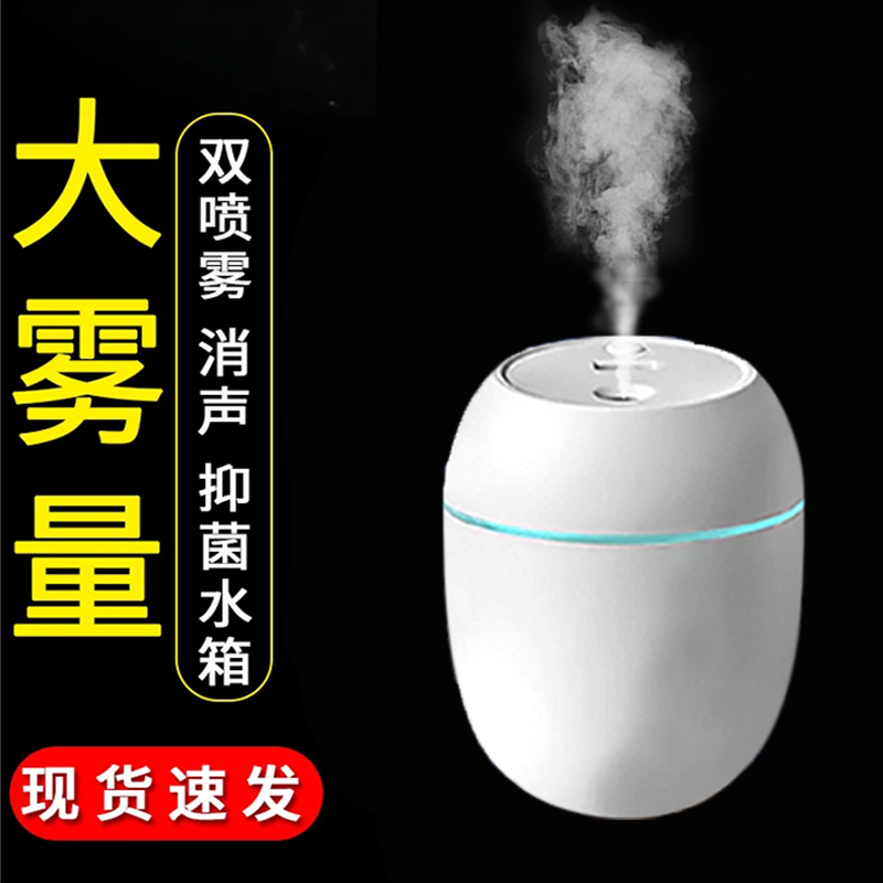 加湿器家用卧室迷你学生香薰精油车载加湿器USB车载香薰办公室