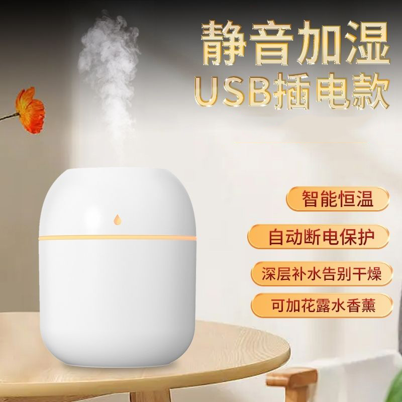 小加湿器迷你小型卧室母婴儿卧室补水仪桌面香薰自动喷房间喷雾