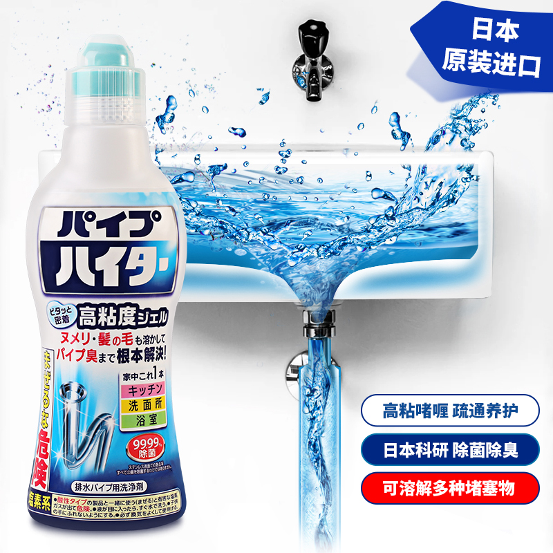 （2瓶）日本下水管道疏通剂500g高粘度浓缩啫喱强力溶解不伤管道