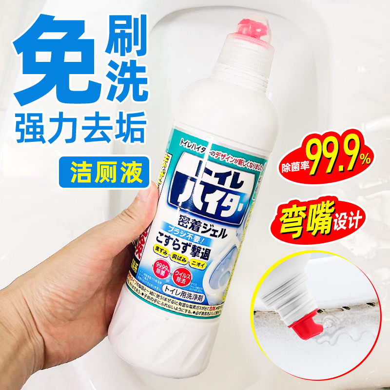 （2瓶装）日本马桶清洁剂洁厕剂500ml除垢去黄除臭清香免刷洗