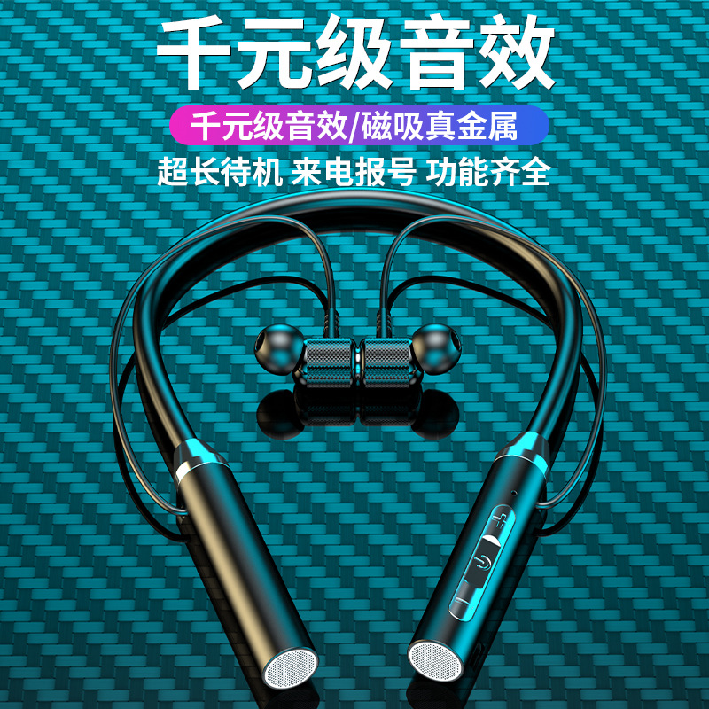 挂脖式蓝牙耳机超长续航跑步运动超大电池防水防汗颈挂式降噪蓝牙
