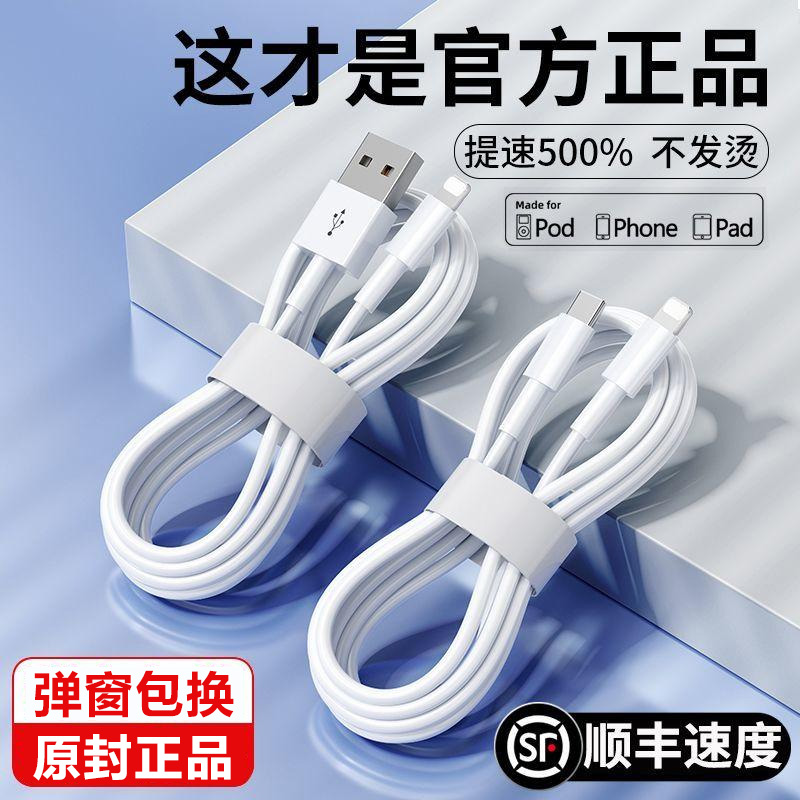清仓适用苹果PD快充IPhone141312平板充电线苹果快充数据线苹果线