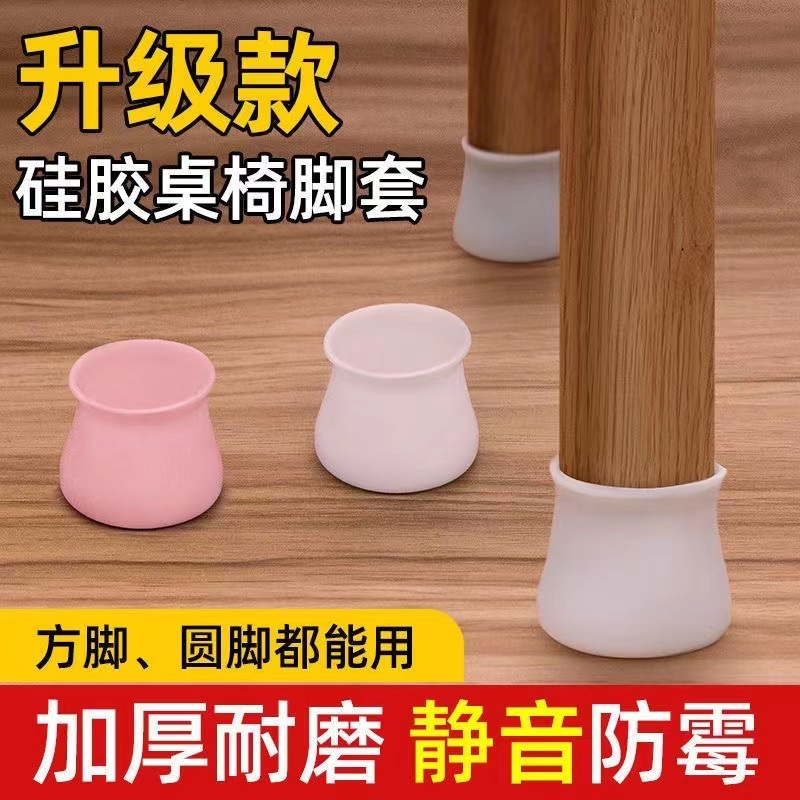 454K亗硅胶静音桌椅脚套随机20个  丨维蓝宋 野餐具 厂家补贴浮力