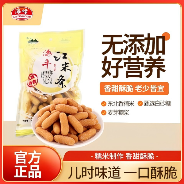 h'f海峰江米条正宗老味道江米条休闲零食传统糕点心零食袋装248g