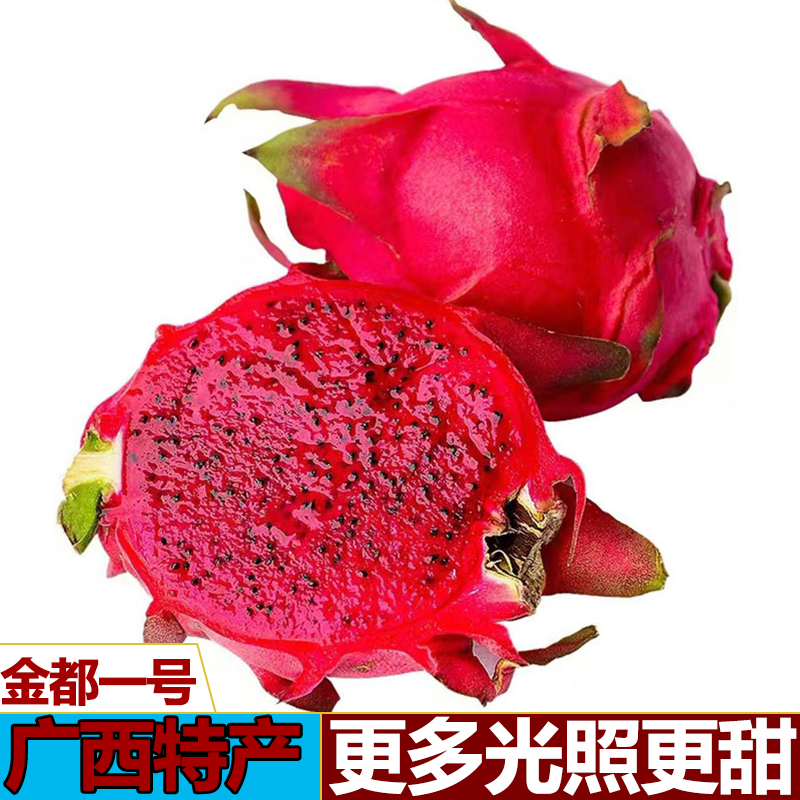 广西燕窝果新鲜孕妇高端水果整箱优惠装麒麟果红心火龙果一件
