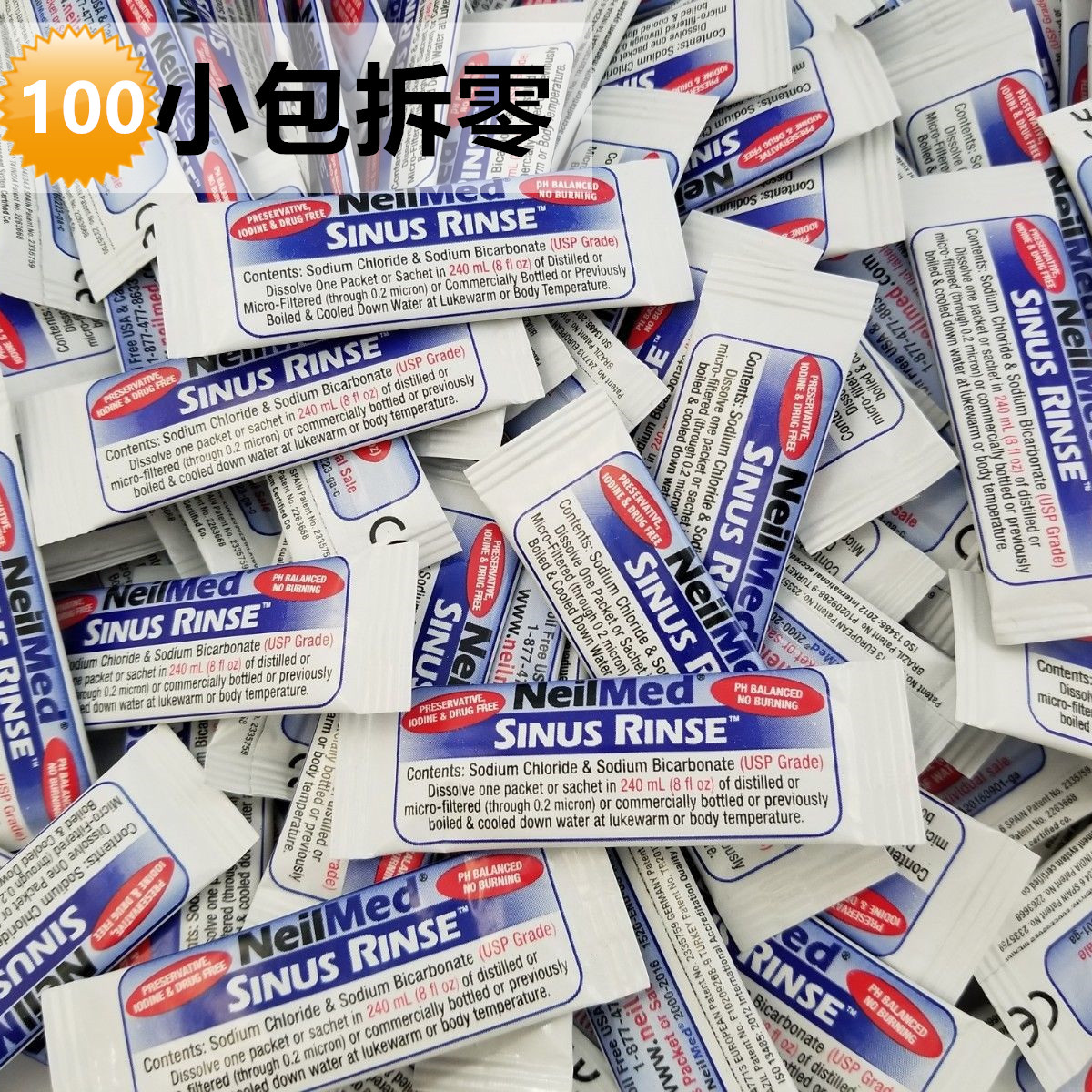 现货 美国原装NeilMed洗鼻海盐成人儿童120包海盐水鼻腔冲 可选