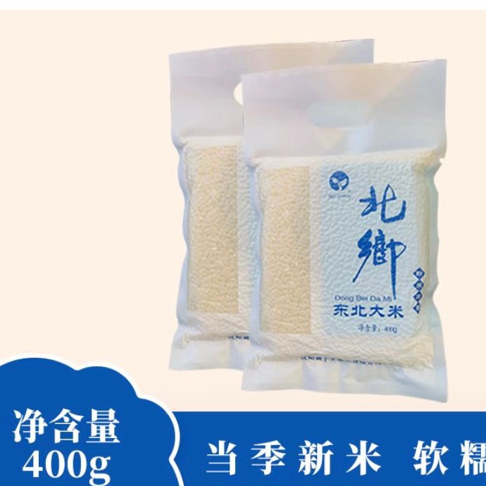 大米 400g 破损联系小店客服 拒绝差评