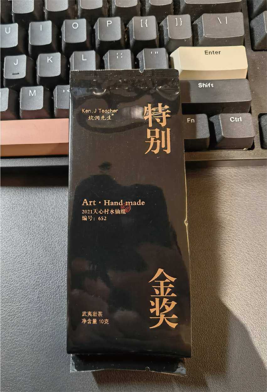 坑涧【2021天心村水仙组 • 特别金奖】单泡 10克