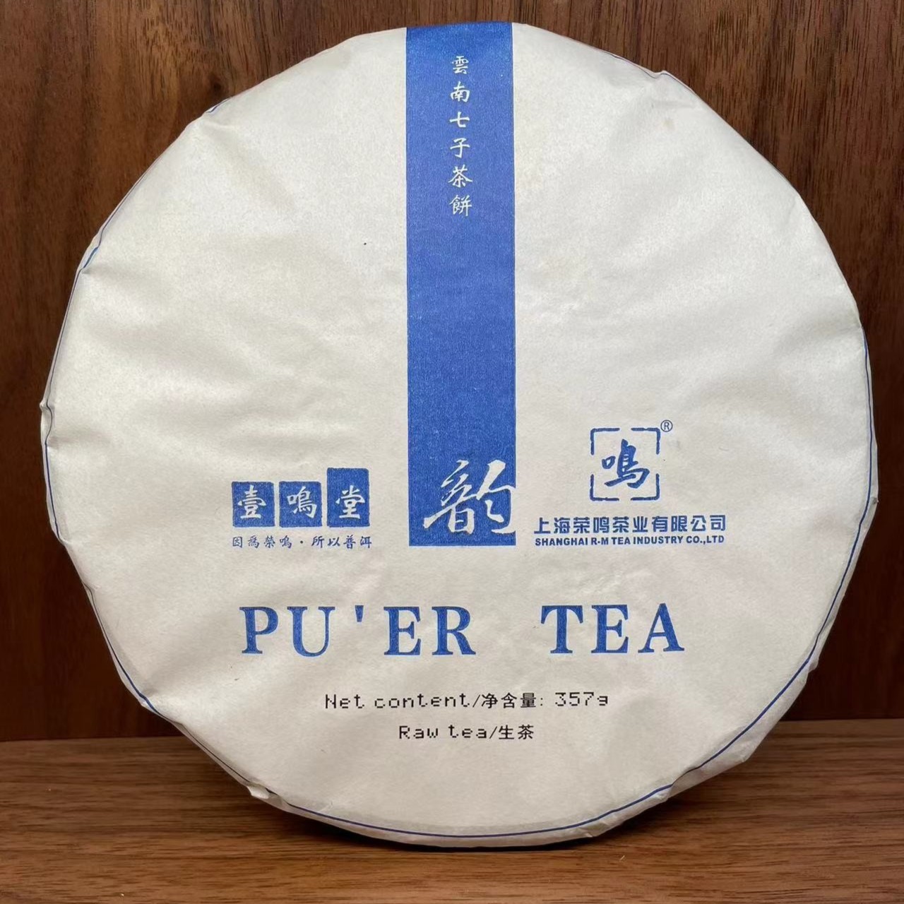 【韵-境-醇】云南普洱生茶 饼茶357g