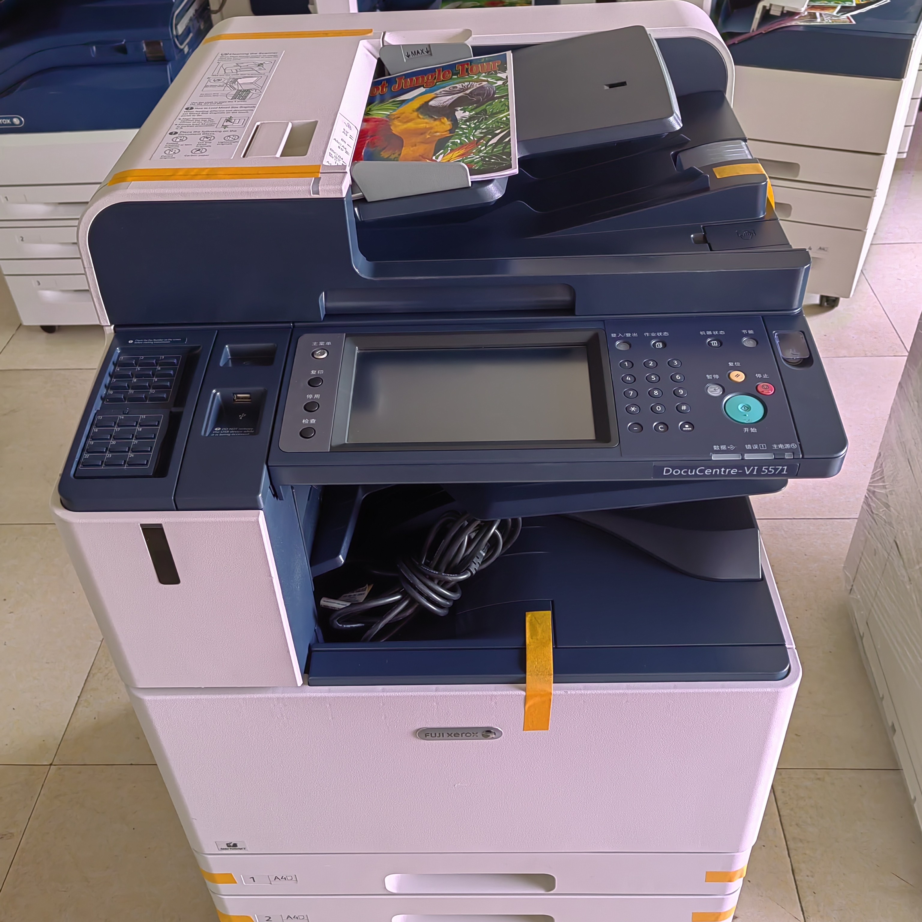 富士施乐VIC5571复印机诚意金