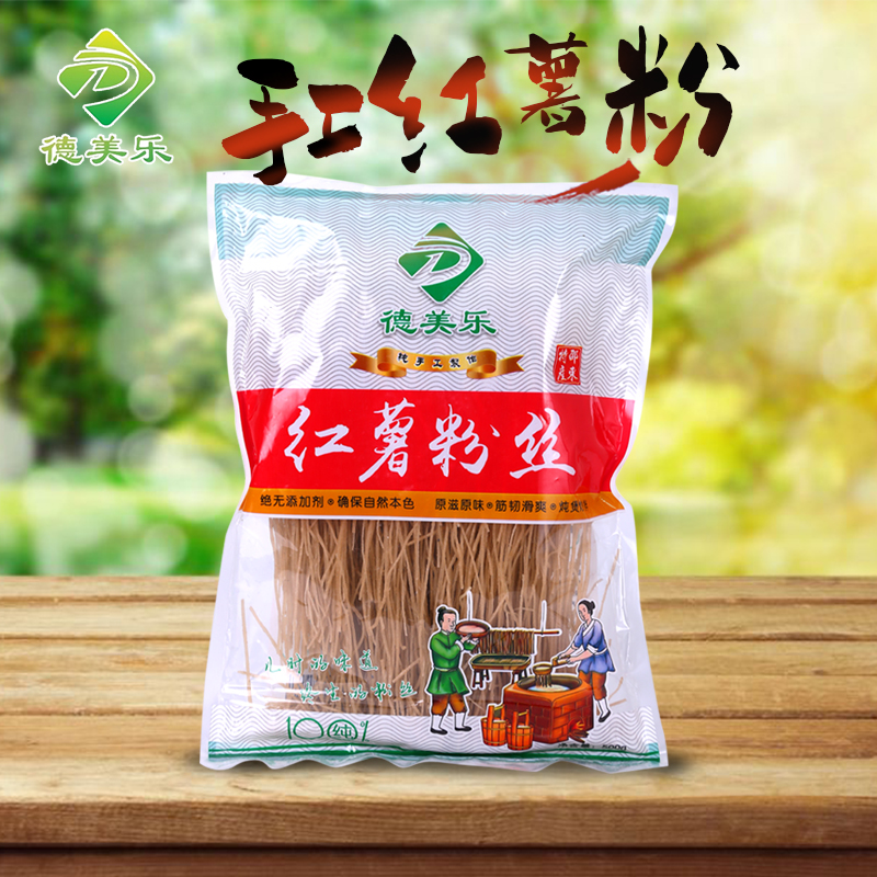 湖南德美乐红薯粉条粉丝农家纯手工产品晾晒制作严选传统美味食用