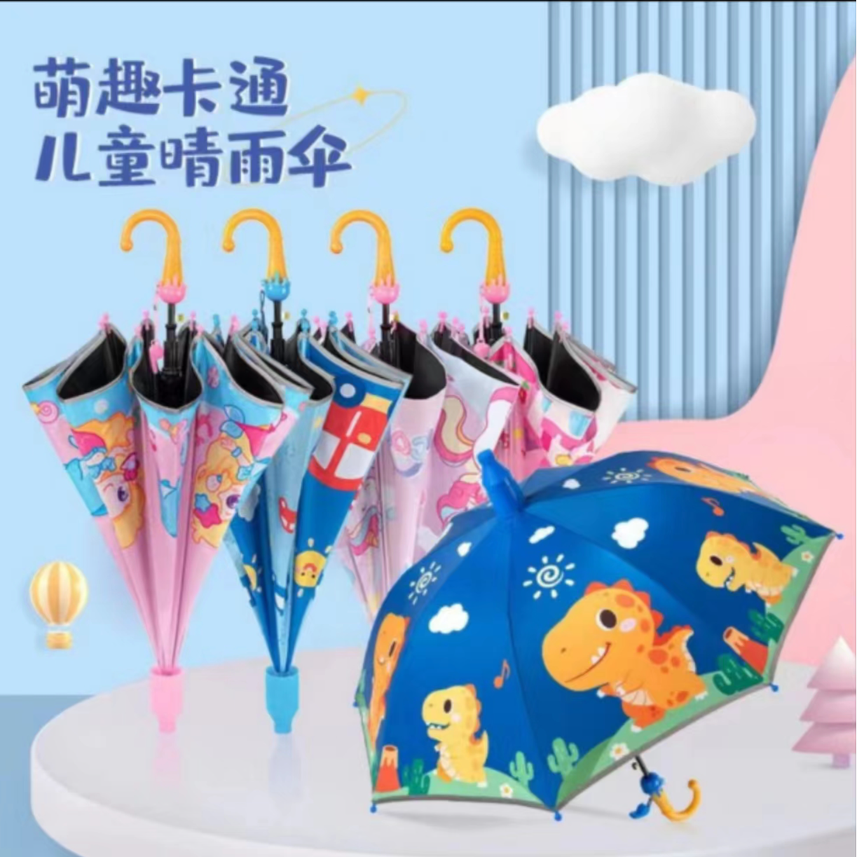 萌趣卡通儿童雨伞到手一个 售后联系客服