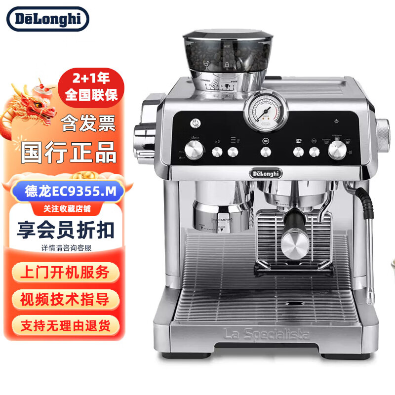 DeLonghi/德龙EC9355.M半自动咖啡机家用办公室意式泵压智能磨豆
