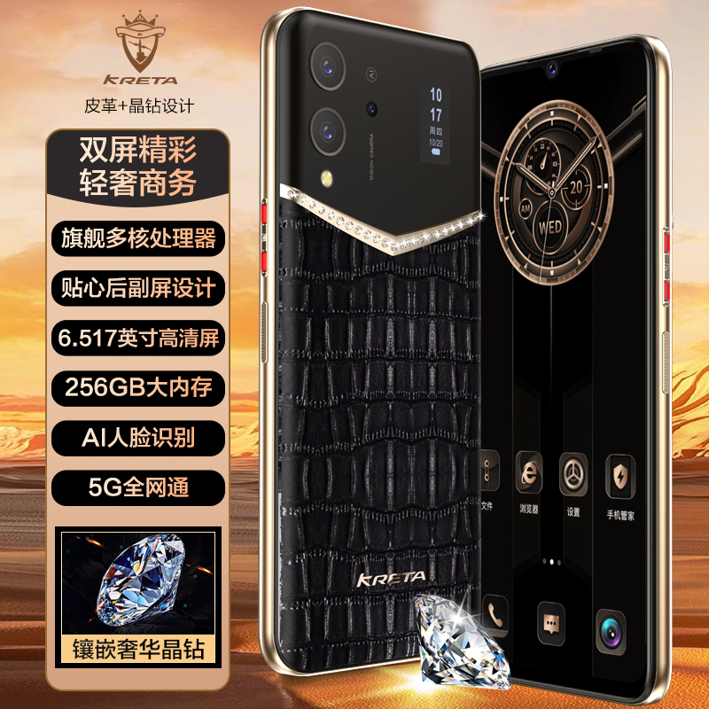 克里特202N9612高端海外轻奢定制全网通商务5G智能手机