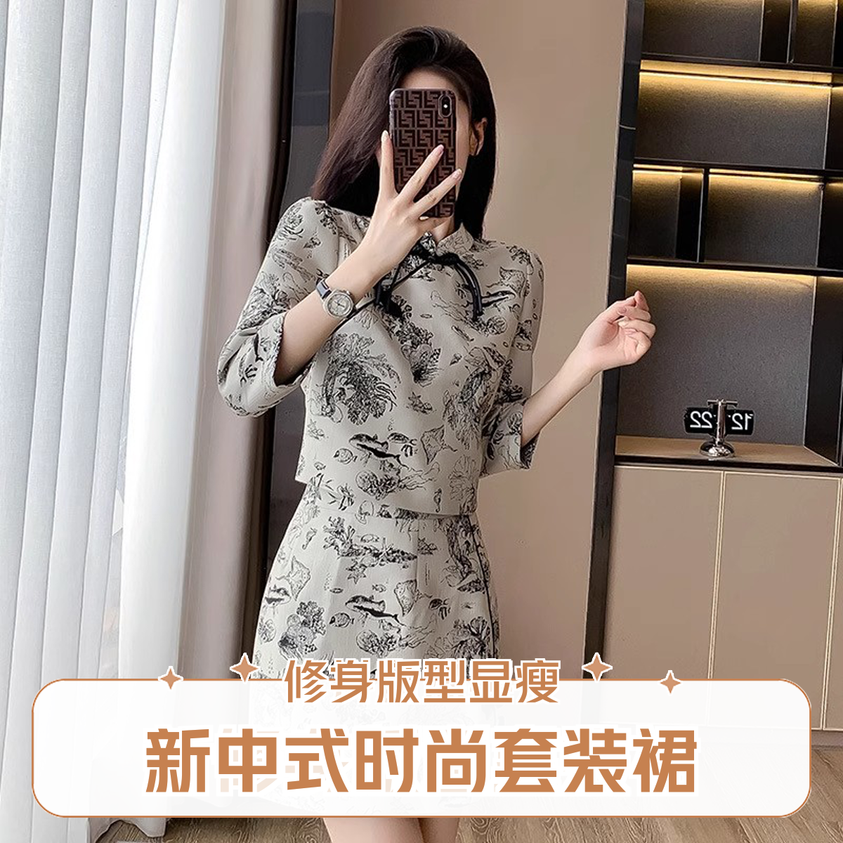 小个子新中式时尚裙2025秋季新款女装国风水墨画改良旗袍两件套装