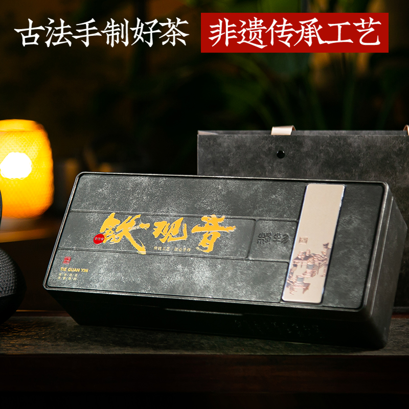 手作工艺安溪铁观音茶叶兰花香高端好茶