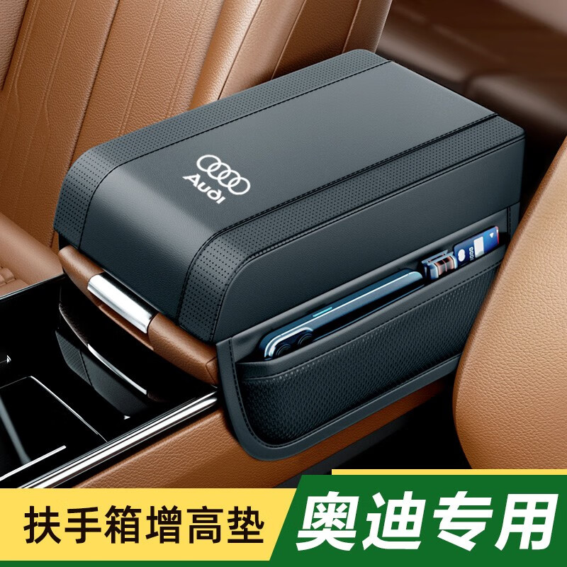 奥迪a6la4lq5l汽车扶手箱增高垫真皮车用中央扶手垫车内装饰用品