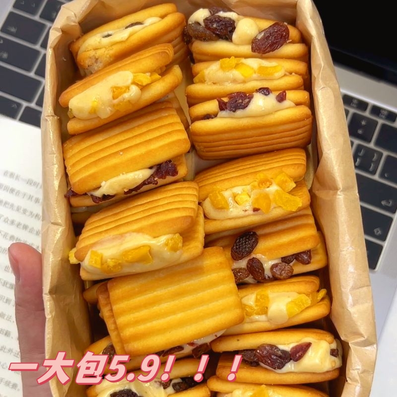 【5.9元抢一袋】芒果牛扎夹心奶酥宵夜零食好吃适合上班吃的小吃
