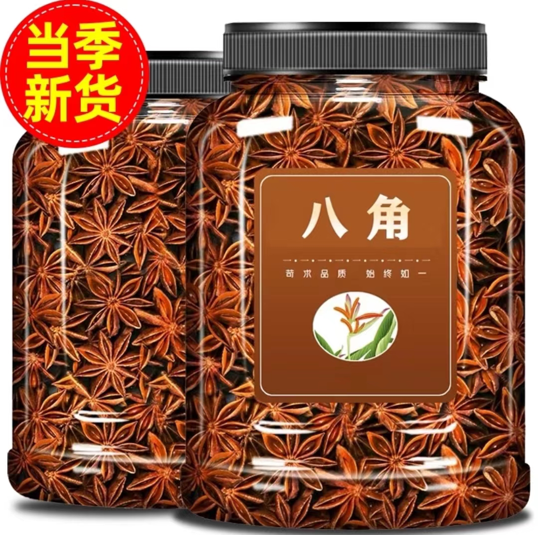 12.8 抢一罐！新货】正宗广西八角大料大红八角250g无硫调料浓郁