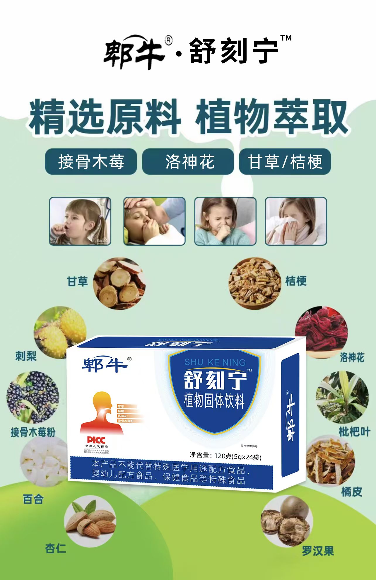 舒刻宁一盒24袋独立包装新日期