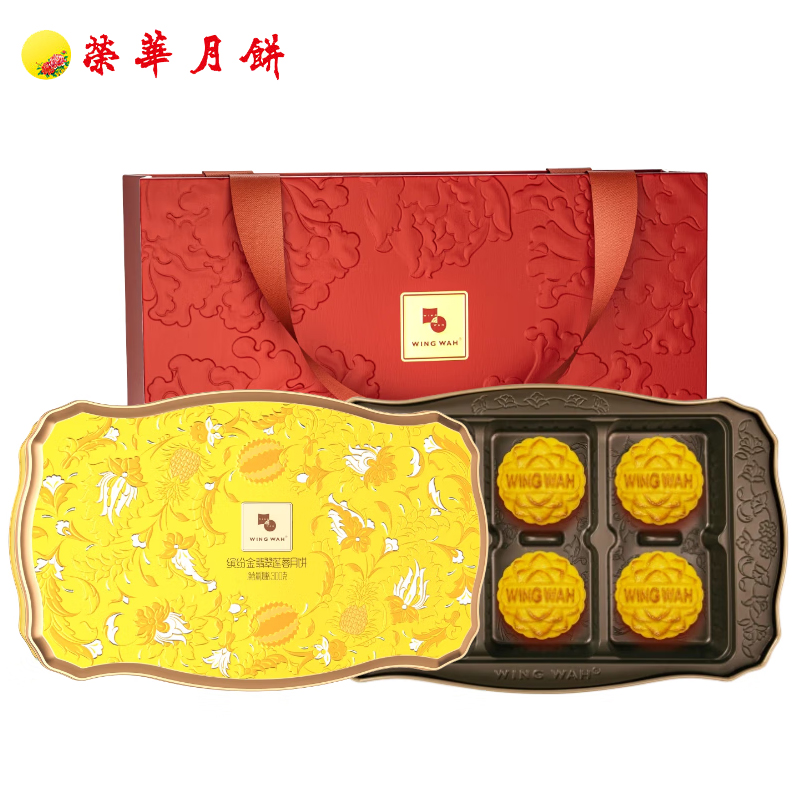元朗荣华缤纷金翡翠月饼300g榴莲凤梨莲蓉中秋团购送礼品【国产】