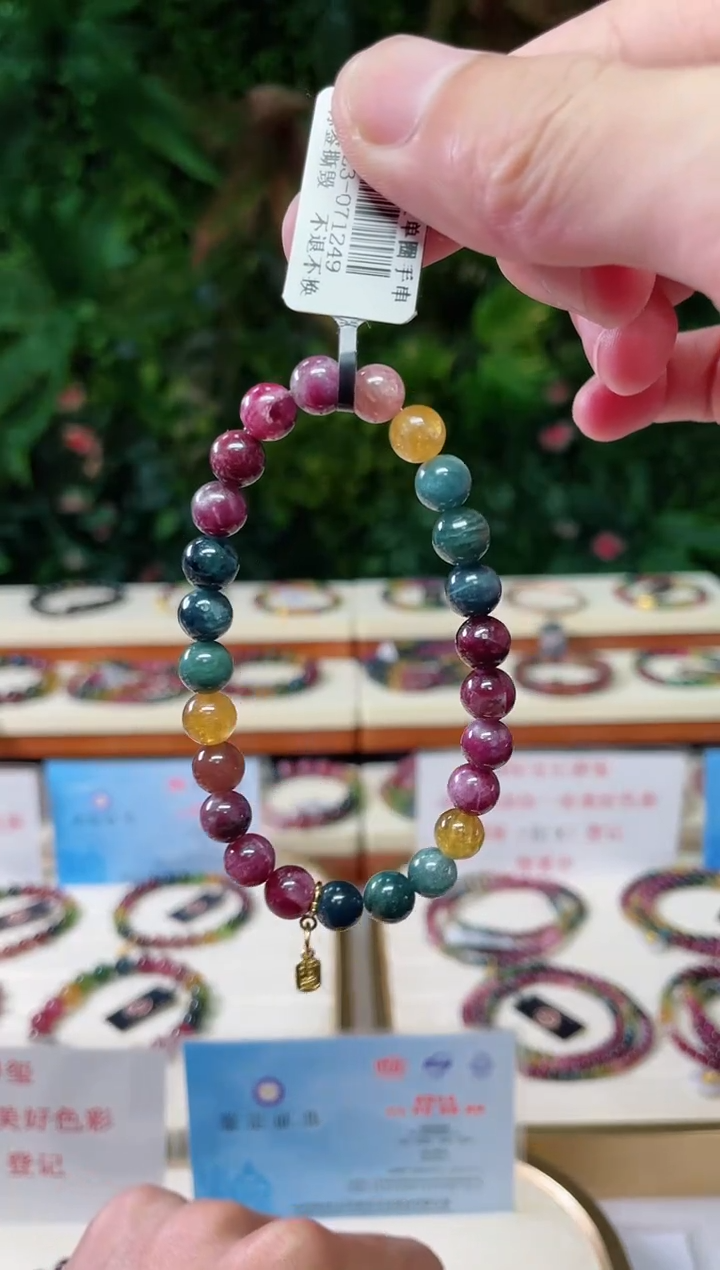 【闪购商品】碧玺单圈手串7mm+未镶嵌（多样性发一条)  X