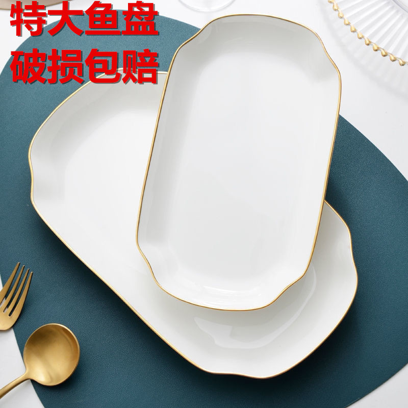 鱼盘蒸鱼盘子家用新款创意北欧风格陶瓷网红餐具大号长菜盘装鱼碟