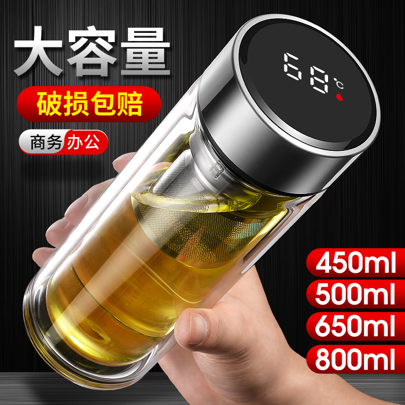 大容量玻璃杯智能双层男家用水杯高档便携透明茶水分离泡茶杯子夏