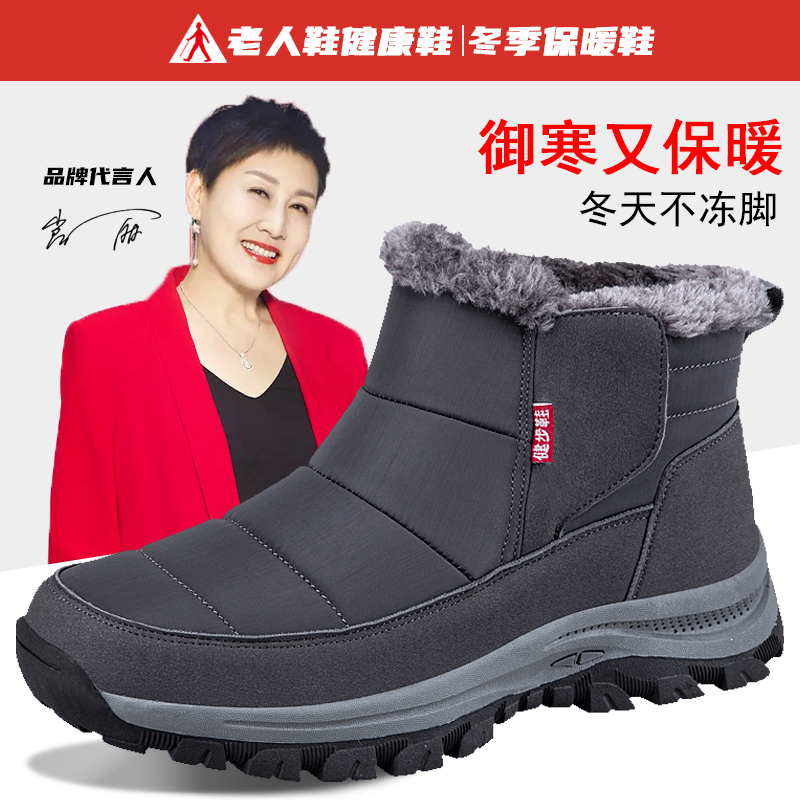 足力健老人鞋男士冬天爸爸雪地靴爸爸鞋加厚中老年防水东北大棉鞋