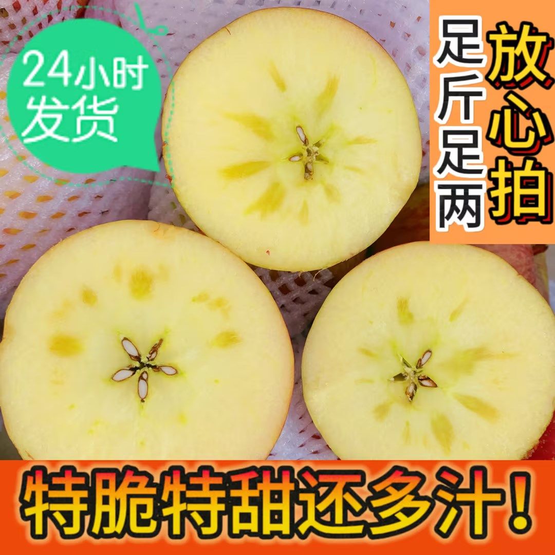 新疆阿克苏苹果冰糖心甜心脆甜自然新疆新疆苹果新鲜好吃1-9斤