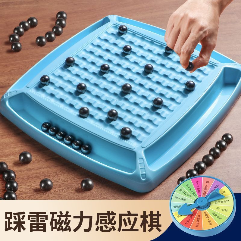 踩雷磁力对战棋趣味感应棋思维训练儿童双人桌面游戏亲子互动玩具