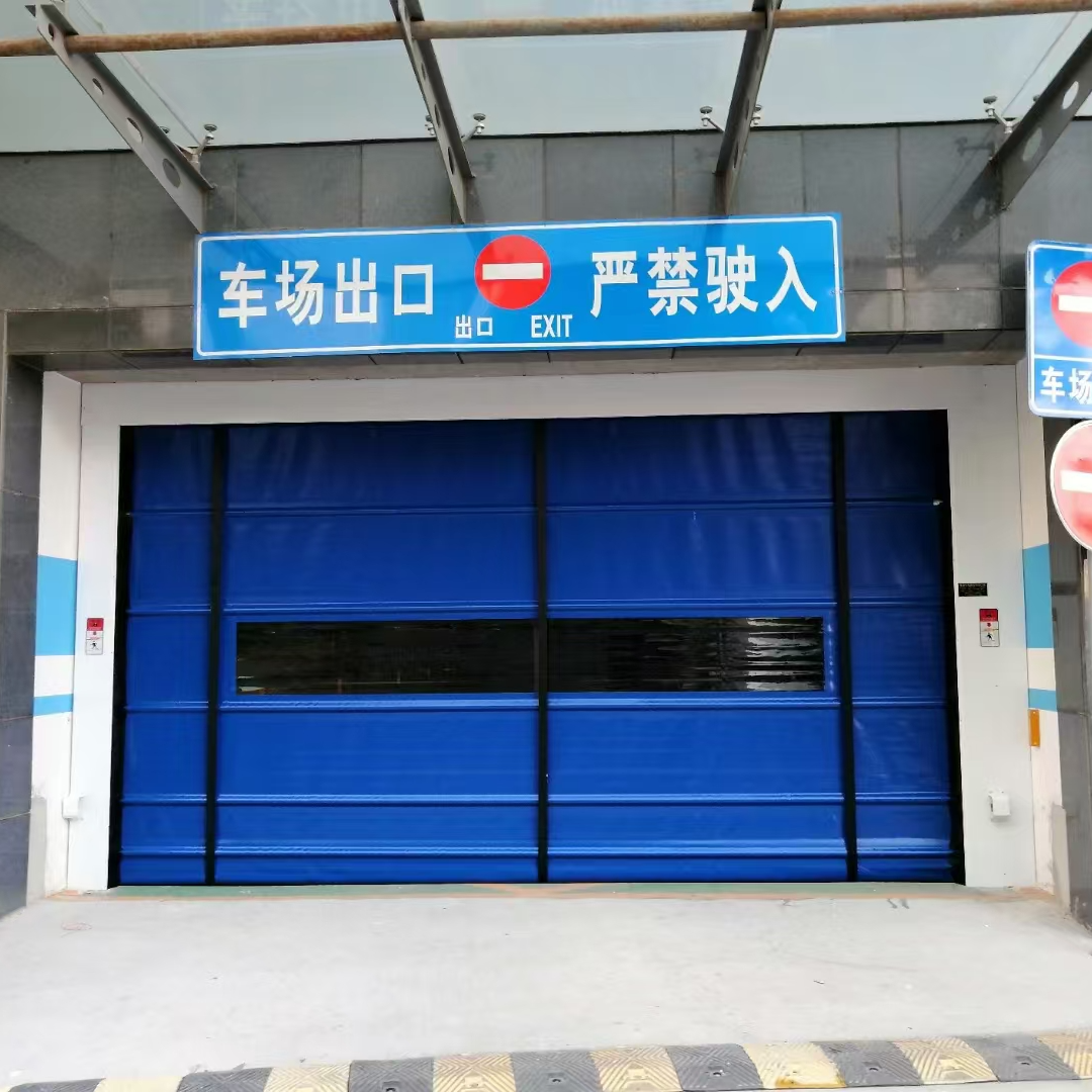 PVC快速门电动卷帘门地库出入口快速门PVC快速堆积门车库卷帘门