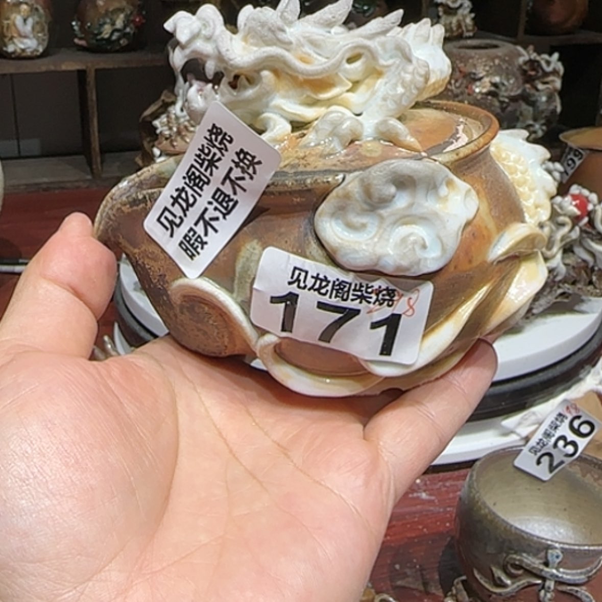 【闪购商品】柴 瑕泥塑S**°