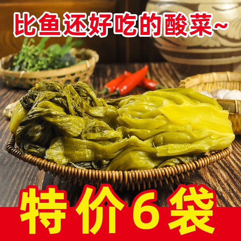 菜佬倌【酸菜比鱼好吃】正宗四川老坛泡菜专用酸菜鱼调料腌菜调味品