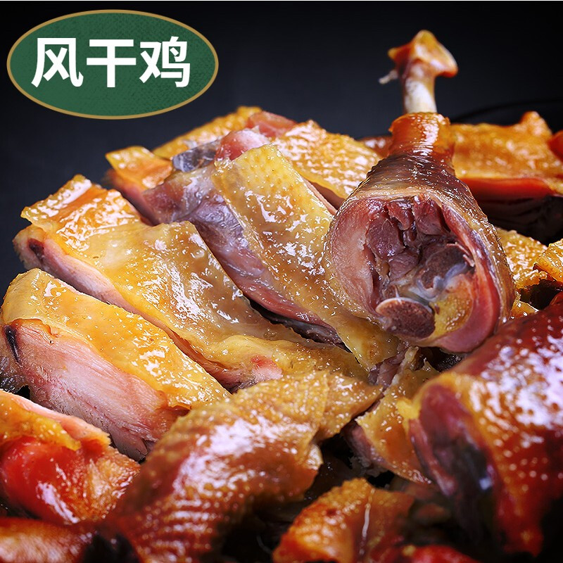 湖北特产风干鸡腊鸡农家散养土鸡咸味鸡无翅无爪风干走地鸡腊货鸡