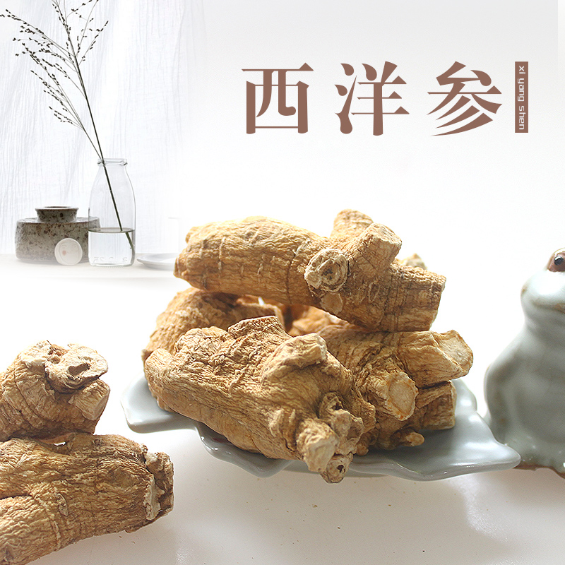 西洋参 整粒原丛西洋参大粒头西洋参切片煲汤泡水人参滋补干货