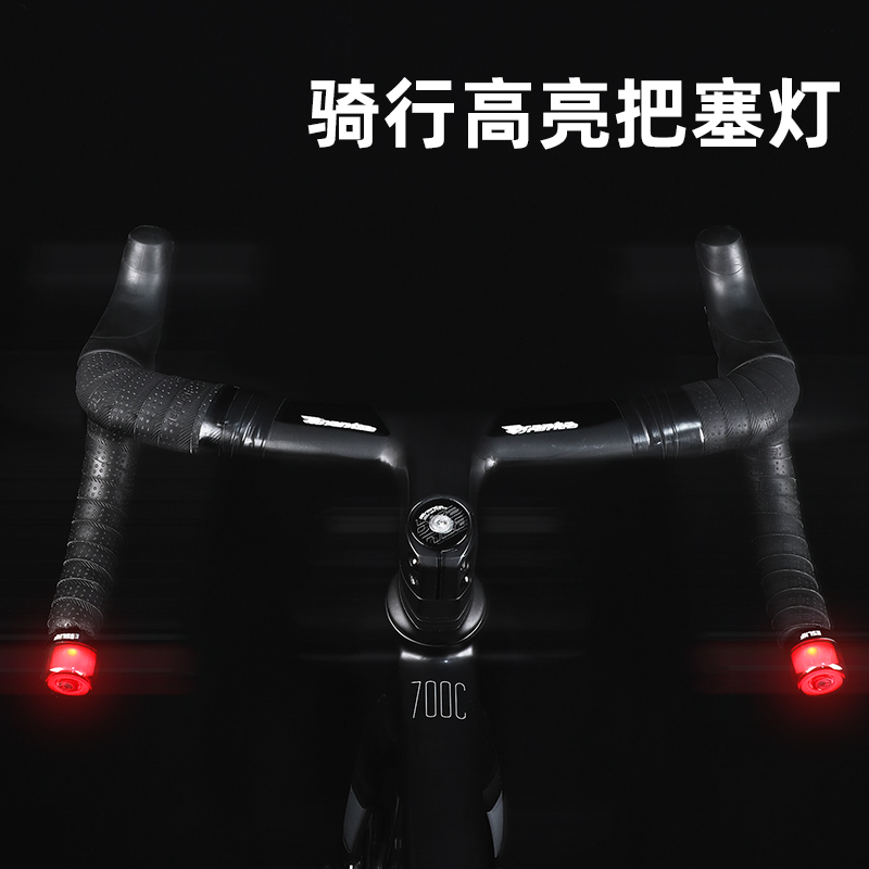 路迈威公路车自行车尾灯把堵把塞灯七彩变色弯把警示灯骑行装备