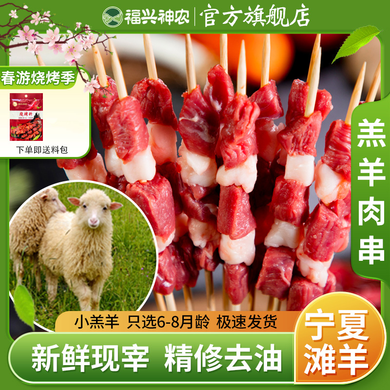 【纯手工】宁夏滩羊-羊肉串 新鲜肉原切烤串烧烤食材半成品正宗