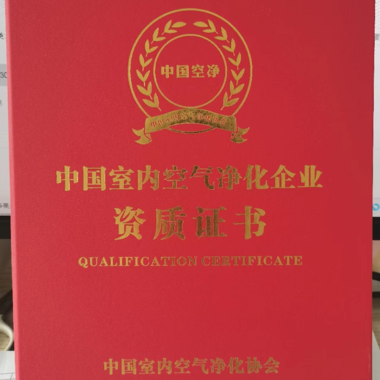 室内空气净化企业甲级施工甲级,甲醛检测治理证书甲醛清除剂除味
