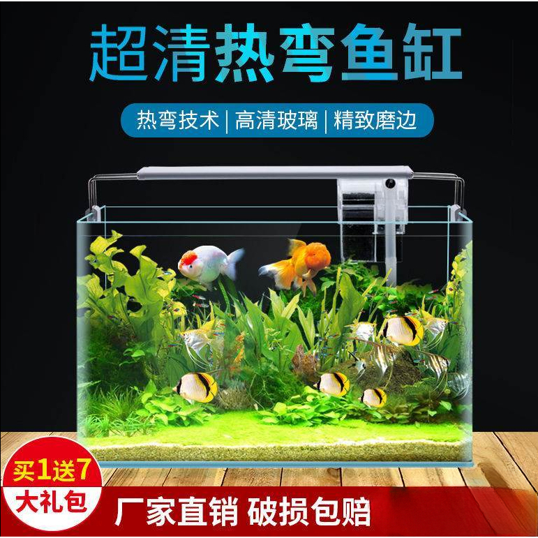 小型透明客厅桌面阳台桌面造景水族家用玻璃热弯鱼缸