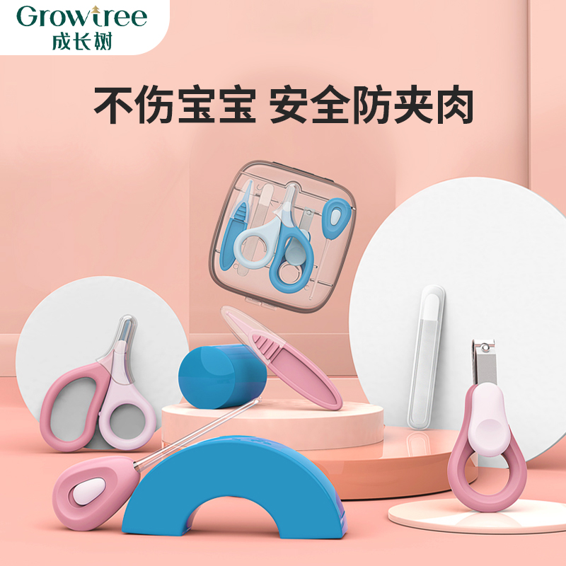 成长树指甲剪套装安全防夹肉宝宝指甲钳新生专用幼儿童用品磨甲器
