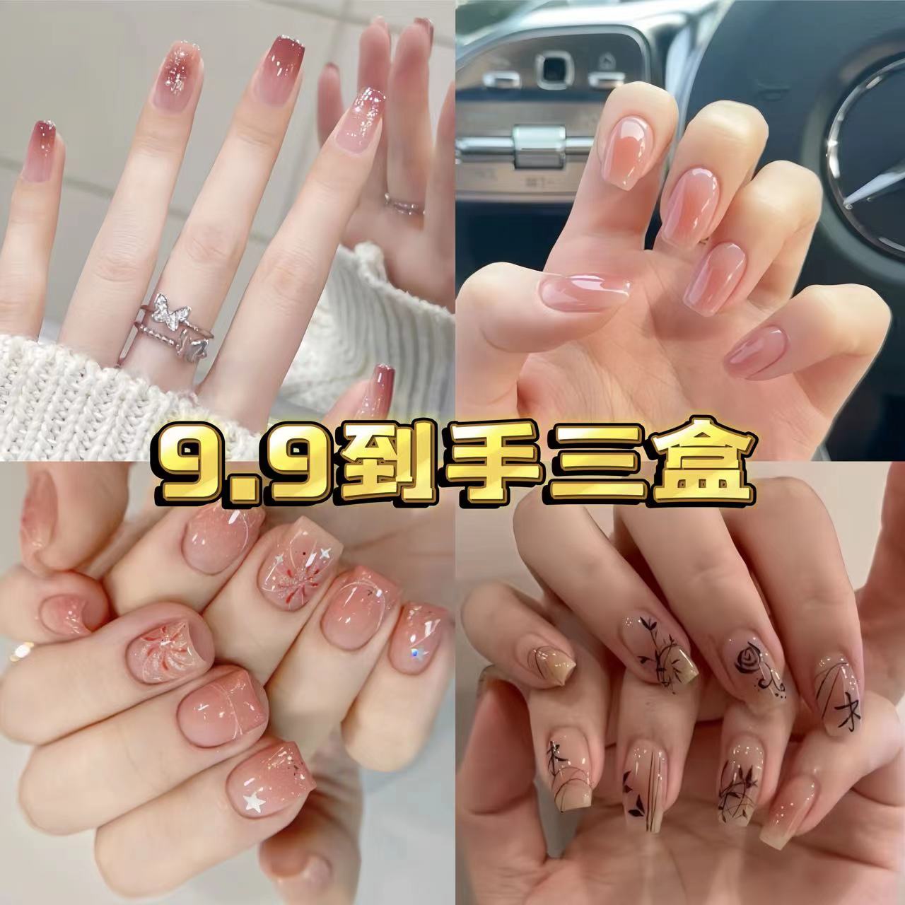 【到手三盒】百搭显白光疗穿戴美甲一盒20多片包邮送工具包五件套