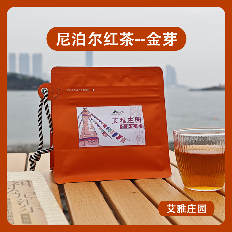 尼泊尔进口红茶高山茶好茶茶品世界名茶园甜润醇厚功夫红茶花果香
