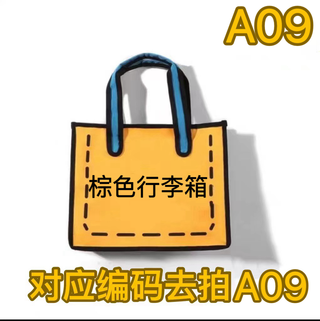 A09棕色行李箱盒子包百搭时尚单肩斜挎包