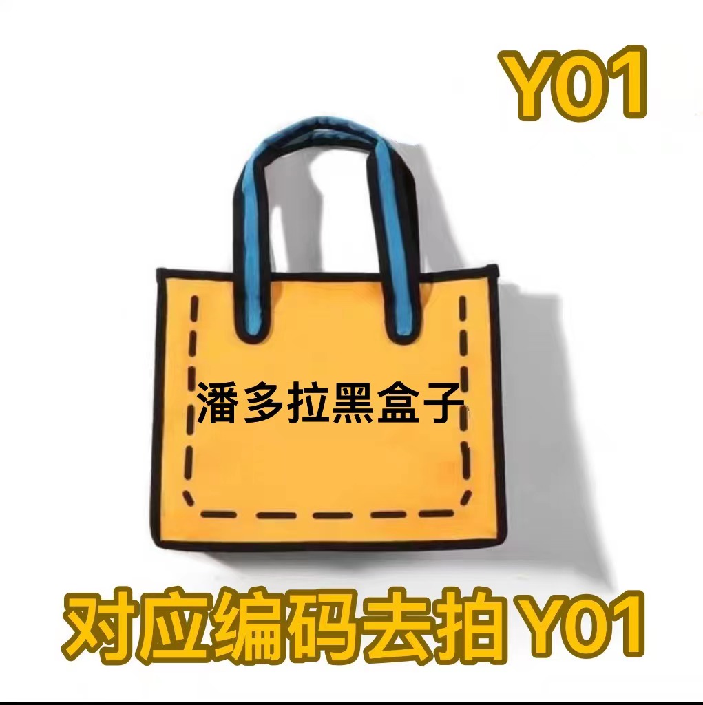 Y01新款黑色绣线手提斜挎潘多拉盒子包